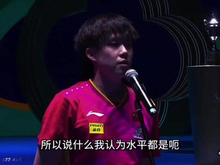 小赛让让你,公众场合要谨言慎行 #马龙#王楚钦#乒乓球