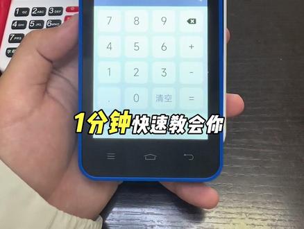 #智能收款机 #刷卡 #支付 #刷卡机收款 #pos 一分钟快速教会你,如何使用新款智能POS机刷卡扫码。