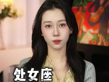 处女座谈恋爱卡什么? #处女座#处女座男#处女座女#星座情感#处女座恋爱