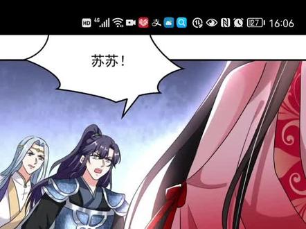 #漫画推荐 《江山美男入我账》第一百一十二集