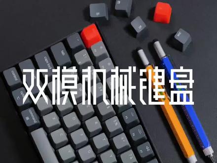 一款手感和颜值都很不错的 #机械键盘 值得入手 #键盘 #游戏键盘