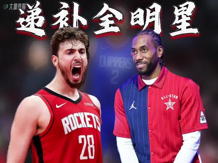 NBA今日消息: 伦纳德有望递补入选全明星!ESPN爆料字母哥伤退要找人顶替,萧华大概率在伦纳德和申京之间二选一!今年全明星可是在快船主场办的,结果快船连个全明星都没有。由于本届全明星的竞赛规则是美国两队加世界队三队车轮战,每队至少8人。现在国际队7人,要是唐斯、鲍威尔被划到世界队,则世界队将有9人。美国队就有一队缺人,正好给小卡递补留了位置,申京则属于国际球员。马刺主帅米奇约翰逊确认获得西部全明星主帅资格!这可是他生涯头一回,也成了马刺队史第二位全明星主帅,本赛季带领马刺打到西部前列,确实有东西。湖人就惨了,近俩月防守效率联盟倒数第二,每百回合丢119.2分,这防守跟纸糊的似的,这并不是雷迪克和佩林卡预想的建队模式。雄鹿有意拉塞尔!雄鹿对拉塞尔的兴趣有一个前提条件,雄鹿想让他放弃下赛季600万球员选项签老将底薪,这算盘打得也太响了,拉塞尔直接拒绝没毛病,换谁也不能这么吃亏啊!#伦纳德有望递补入选全明星