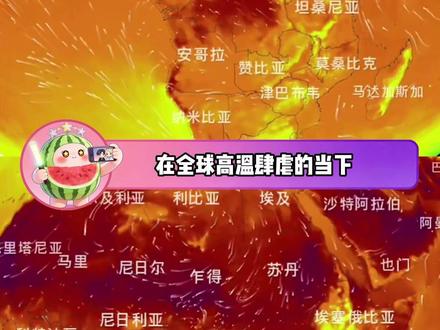 喜马拉雅山脉不愧是我国的护国神山 #印度 #全球气候 #高温 #青藏高原 #广东