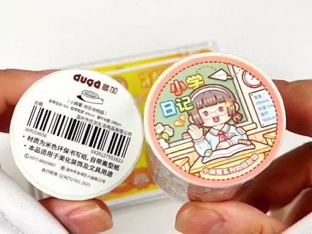 小麻薯新品《小学日记》开箱
#手账 #给你看看我的手帐 #手帐er手帐日常 #小麻薯 #小麻薯新品
