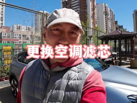 自己更换空调滤芯,看我是怎么失败的。#极狐创作者 #极狐阿尔法T @ARCFOX极狐