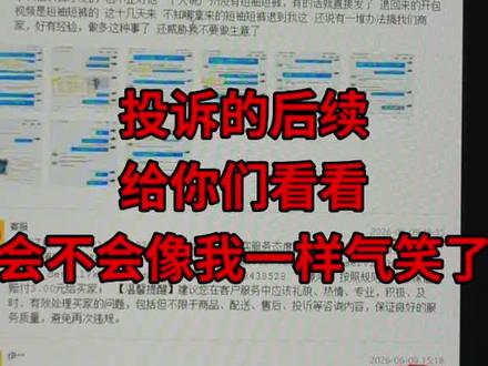 难道我们做商家的没有人权了吗?#商家 #电商 #客服#淘宝小二 #12315市场监督管理 #人民日报
