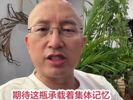 32亿的国产饮料巨头创始人套现离场#91审计帮 #审计 #会计 @91审计帮 :财务行业的滴滴平台 @91审计帮:审计版块