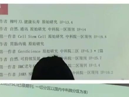 耿同学讲南充天才 #耿同学#学术不端#川北医学院#每日民生财经