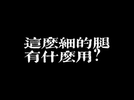 一个视频告诉想走捷径的弹跳小白,我扣到35岁最大的秘密 #扣篮梦 #弹跳训练 #篮球教学