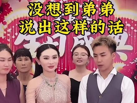 能感觉到弟弟的不舍 弟弟终于长大了#@李真真5.23早9点生日大盛典