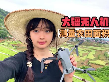 大疆无人机怎么测量农田面积呢? 今天全流程分享,新手小白也能轻松学会用无人机测量面积#无人机测绘 #三维建模 #正射影像 #航拍 #psg