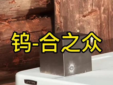 #涨知识 #钨钢 #碳化物 #熔点 #热门
熔点最高的金属