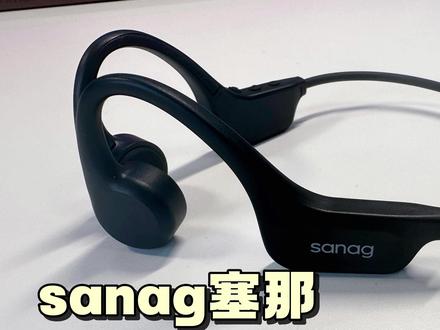 sanag塞那B60S PRO MAX可以戴去游泳的蓝牙耳机开箱体验 #耳机 #降噪耳机 #头戴式耳机