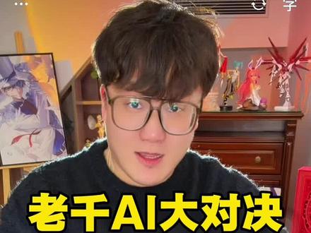 豆包德州抓千全过程 人工智能vs老千,大家一定要远离赌博#德州 #魔术#远离赌博#豆包ai #豆包打电话