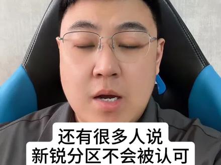 新锐分区就是官方分区 #新锐学术 #新锐分区 #中科院分区 #科睿唯安 #JCR分区