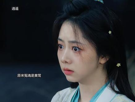 #逍遥 人善被人欺……