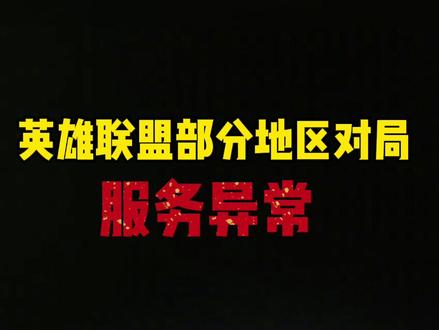 服务器异常怎么样修好 b2e5b9706c3a842dcedba96835142625~tplv-dy-resize-origshort-autoq-75:330.jpeg?x-expires=1998482400&x-signature=%2BWvsYcTxu%2FTEA5JQbPM1rduWhw8%3D&from=3213915784&s=PackSourceEnum_AWEME_DETAIL&se=false&sc=cover&biz_tag=pcweb_cover&l=20230503224652BB94C7B834E14EBB894C