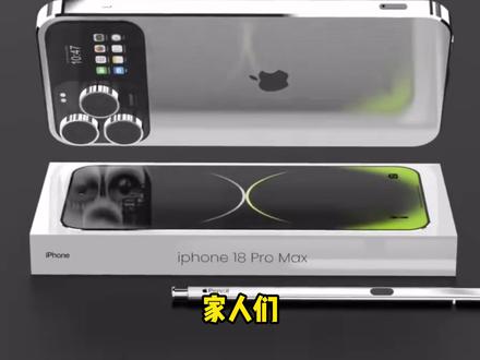 iPhone18采用背屏小窗设计?绝不可能 只玩真实! #数码科技 #苹果手机 #iPhone #苹果发布会 #这就是我买iPhone的意义