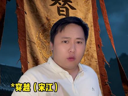 这信王还有谁想做? #一人饰多角#宋朝 #历史#小说 #绍宋