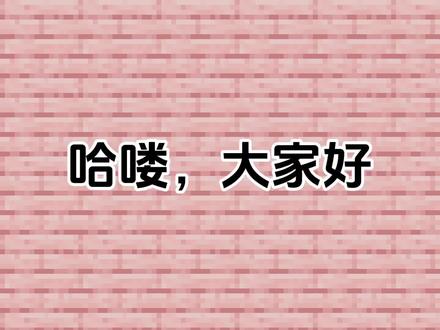 #我的世界#Mc #jojo的奇妙冒险 让我来为你了解一下 昨天晚上发生了什么事吧 丰翼替身 红石替身