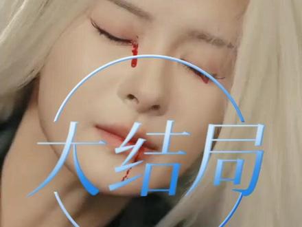 女相师后续结局 相术师爹爹四个女儿后续
女相师复活萧澈后续
女相师去苗疆后续
女相师萧彻死后后续
女相师丑婆死去后续
女相师收回不灭战魂后续
女相师太子妃死后续
女相师天愈之心后续
女相师收回眼睛后续
我是女相师见皇帝后续
女相师去苗疆后续拿回一切
女相师用心头血救萧总督后续
女相师苗疆后续故事
女相师皇上后续
女相师拓跋后续
女相师拓跋翰跟萧总督后续
女相师苗疆后续
短剧《女相师》第二季
女相师
女相师在哪个平台播
女相师是属于什么类型的短剧
女相师原著小说全文阅读
女相师第二季
王晨鹏和孟娜搭戏的所有古装短剧
女相师百里芷兰指扮演者
《女相师》第二季的剧情预告
女相师短剧
女相师短剧口碑评价
女相师父亲为什么杀女儿
女相师我的心在他那里
《女相师》短剧
女相师苗疆结局是什么意思
孟娜
聂小舟
#女相师 #女相师短剧 #女相师后续 #短剧追到爽 #好剧推荐