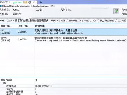 奥迪驾驶辅助系统前部摄像头无基本设置,免设备远程校准摄像头 奥迪前部摄像头校准方法 驾驶辅助摄像头基本设置#驾驶员辅助系统前部摄像头无基本设置 #汽车保养与维修