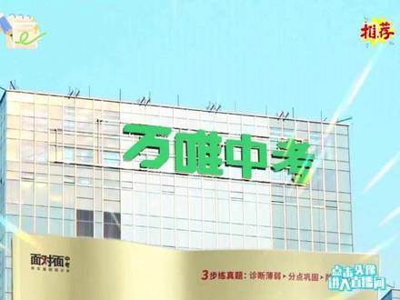 万唯初中生物地理【真题分类】2026必刷考点归纳会考必备配视频讲解#学霸秘籍 #初中 #生地会考 #真题卷