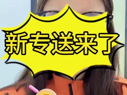 淘宝闪购新专送,你们认为怎么样#淘宝闪购小鱼 #女士骑手 #外卖 #外卖小哥