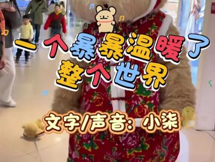 入目皆是你,可爱的暴暴~😘😘@暴暴熊BOOM BEAR. #暴暴熊 #原声 #温暖 #治愈 #爱你 真的真的特别喜欢暴暴,就这样不可救药地爱上了你,感谢那些喜欢我文字的爱暴暴的朋友们,我决定再用声音、文字、暴暴的可爱图图三管齐下轰炸一下~😋😋入目皆是你,这个词形容我对暴暴的喜爱再恰当不过啦😘😘