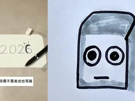 辛苦的橡皮#简笔画 #跟着抖音学画画 #一学就会的简笔画 @抖音小助手 @抖音青少年 @抖音创作者中心