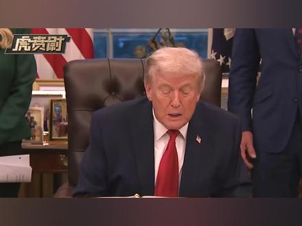 特朗普下令启动“金库计划”,就靠这个对中国反败为胜? #全球创作者计划 #零基础看懂全球