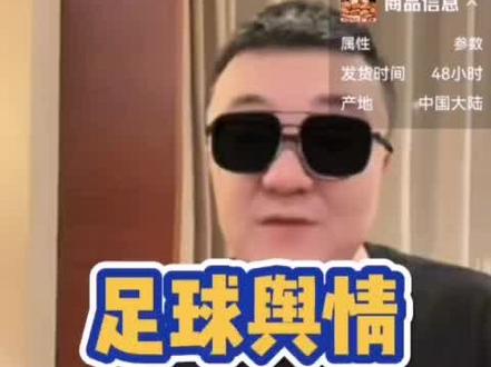这就是我们现阶段的足球舆情 #国足 #国足世预赛 #唯有足球不辜负 #董路说球