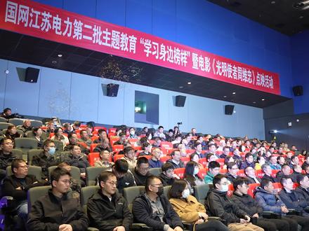 电影《光明使者周维忠》在江苏开启点映@国家电网 @抖音小助手