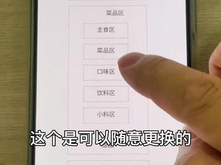 很多人问我们的外卖打印机,这一期教大家如何设置分区顺序、隐藏小票价格,下一期继续,记得收藏~