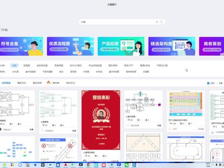 亿图图示12.0-一张图展示比赛规则、赛程
