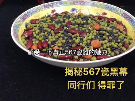 市面上已经有了一些567瓷的仿品,几乎以青花为主,朋友们入手需谨慎#瓷器收藏 #景德镇老厂货 #567瓷