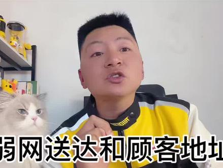 #美团配送 #美团修复调整 最近平台修复取消了弱网送达,因为网络原因导致的送达超时不予免责!最新版收工状态无法查看地址!对收工抢单的骑手有一定的影响!