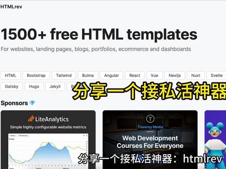 分享一个接私活神器#程序员 #前端 #干货分享 #github