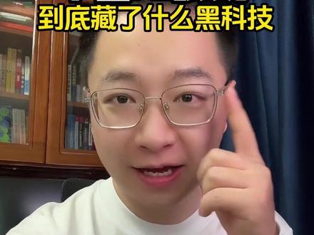 乐奇AI眼镜到底藏了什么黑科技? #AI #乐奇AI眼镜 #乐奇Rokid #人工智能 #科技
