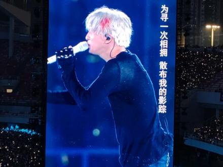 3月21日薛之谦广州站最后一首歌《跃》完整版,那晚刚下完雨,唱完最后一首歌老薛真的跑满四面台给我们挥手以及下跪致谢,这样真诚的人谁能不爱呢#薛之谦 #薛之谦万兽之王 #薛之谦广州站 #薛之谦下跪感谢 #薛之谦演唱会