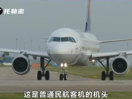 波音747巨大的鹅头里,究竟装的是什么? #航空科普 #波音747 #客机 #民航 #飞机 #知识 #旅行