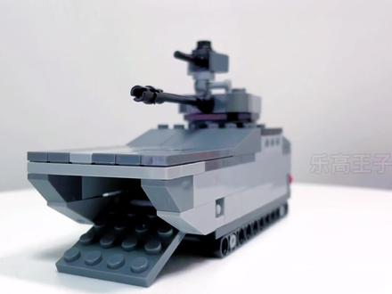 教大家用一堆积木搭建一辆水陆两栖战车#乐高王子 #乐高moc #原创 #模型拼装