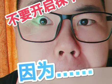 入手了小米12S Ultra后拍照基本都会开启徕卡水印,确实,这个水印的方向对了。但……其实不开启徕卡水印,在编辑中其实是可以加入各种画框的,所以可以在拍摄时关闭徕卡水印,后续加入会有更多种的选择哦。#玩转数码#数码科技#徕卡