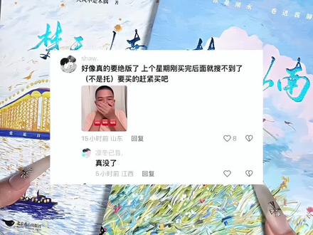 年轻人 总是很容易逼上绝路”#楚天以南 #李月驰唐蘅 #楚天以南广播剧 #小说