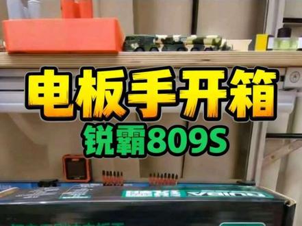 我服了——锐霸809S电板手做工用料物有所值 #锐霸 #锐霸工具 #锐霸电动扳手 #电板手 #超满意购物分享