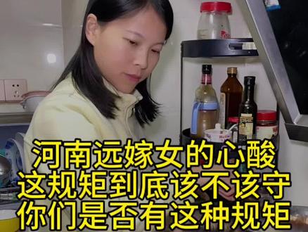 河南嫁出去的女儿不能在娘家过三十和初一,你们那边也是这样吗#家常饭做法 #过年回家 #过年习俗要牢记 #过年习俗有哪些 #过年习俗传承