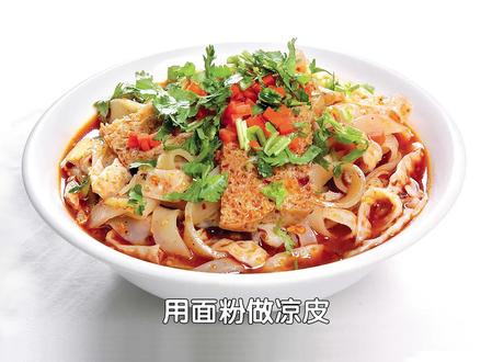 凉皮、辣椒油、蒜水、醋水、面筋的简易做法