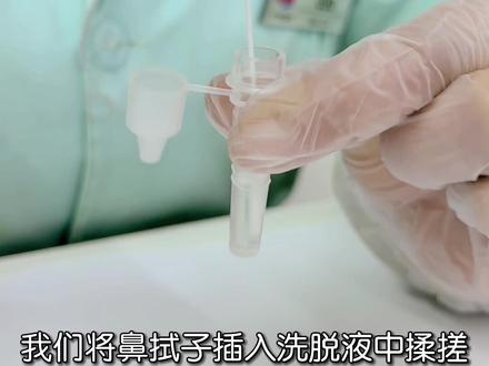 新型冠状病毒抗原检测试剂盒完整自测步骤来了#新冠病毒 #核酸检测 #试剂盒 #@抖音小助手