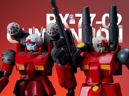 来看看时间在这个钢加农身上留下了什么,两代钢加农对比#高达模型 #拼装模型 #机动战士高达