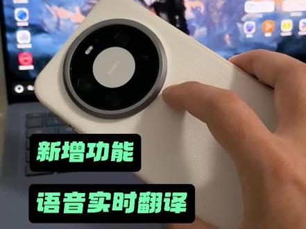 鸿蒙6,小艺输入法新增语音实时翻译功能,我感觉自己都会讲英文了#科技下一站 #华为 #鸿蒙越用越香 #华为玩机技巧 #华为隐藏功能